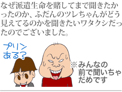 【漫画】♂♂ゲイです、ほぼ夫婦です-7