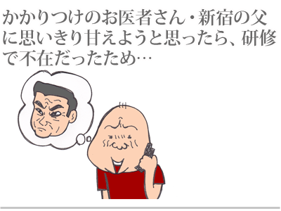 【漫画】♂♂ゲイです、ほぼ夫婦です-5