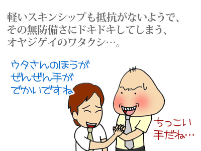 【漫画】♂♂ゲイです、ほぼ夫婦です-3