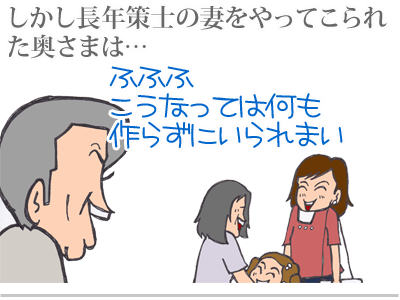 【漫画】♂♂ゲイです、ほぼ夫婦です-11