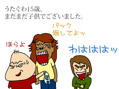 【漫画】♂♂ゲイです、ほぼ夫婦です-090222-11-03