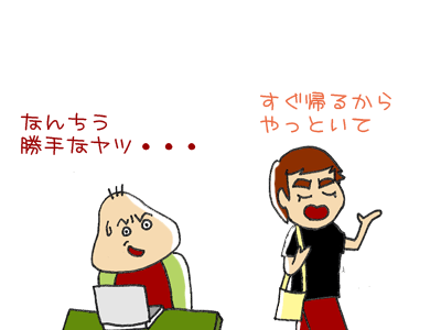 【漫画】♂♂ゲイです、ほぼ夫婦です-090116-02