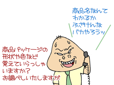 【漫画】♂♂ゲイです、ほぼ夫婦です-6