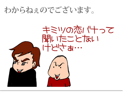 【漫画】♂♂ゲイです、ほぼ夫婦です-2