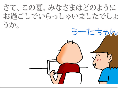 【漫画】♂♂ゲイです、ほぼ夫婦です-1