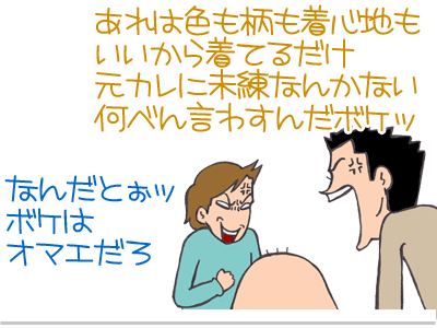 【漫画】♂♂ゲイです、ほぼ夫婦です-4