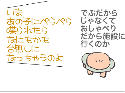 【漫画】♂♂ゲイです、ほぼ夫婦です-21