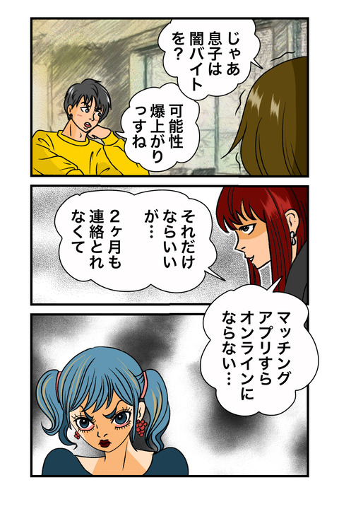 Delacine-001-031
