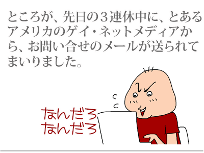 【漫画】♂♂ゲイです、ほぼ夫婦です-5