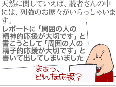 【漫画】♂♂ゲイです、ほぼ夫婦です-2