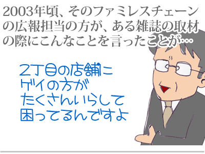 【漫画】♂♂ゲイです、ほぼ夫婦です-2