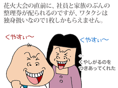 【漫画】♂♂ゲイです、ほぼ夫婦です-4