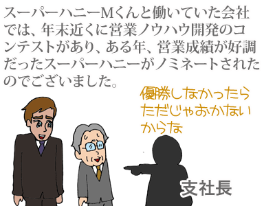 【漫画】♂♂ゲイです、ほぼ夫婦です-1