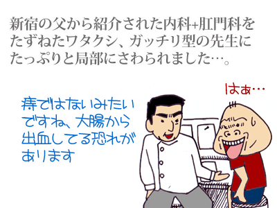 【漫画】♂♂ゲイです、ほぼ夫婦です-1