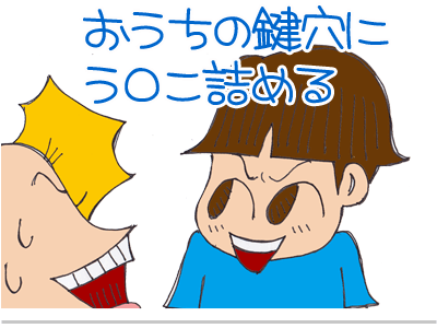 【漫画】♂♂ゲイです、ほぼ夫婦です-3
