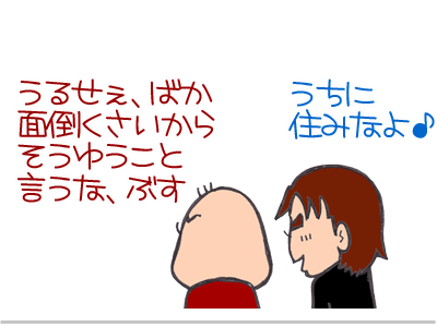【漫画】♂♂ゲイです、ほぼ夫婦です-3