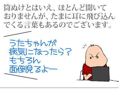 【漫画】♂♂ゲイです、ほぼ夫婦です-2