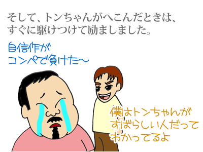 【漫画】♂♂ゲイです、ほぼ夫婦です-5