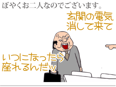 【漫画】♂♂ゲイです、ほぼ夫婦です-7