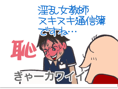 $【漫画】♂♂ゲイです、ほぼ夫婦です-4