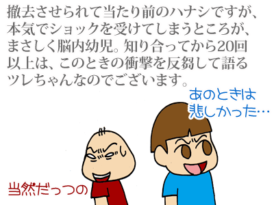 【漫画】♂♂ゲイです、ほぼ夫婦です-10