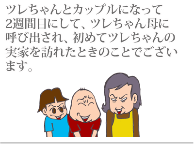 $【漫画】♂♂ゲイです、ほぼ夫婦です-1