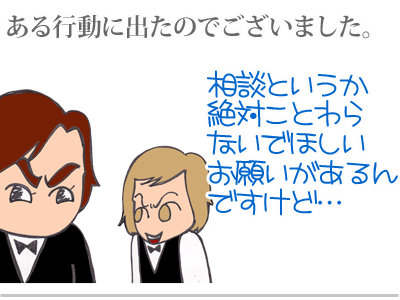 【漫画】♂♂ゲイです、ほぼ夫婦です-2