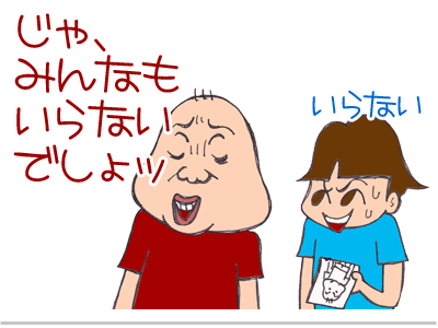 【漫画】♂♂ゲイです、ほぼ夫婦です-4