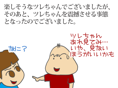 【漫画】♂♂ゲイです、ほぼ夫婦です-12