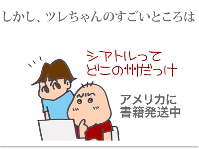 【漫画】♂♂ゲイです、ほぼ夫婦です-9