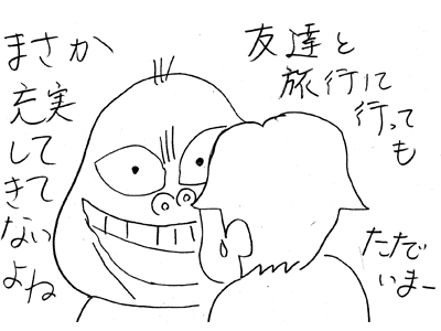 【漫画】♂♂ゲイです、ほぼ夫婦です-5