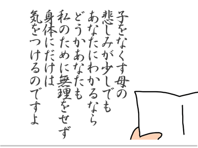 【漫画】♂♂ゲイです、ほぼ夫婦です-16