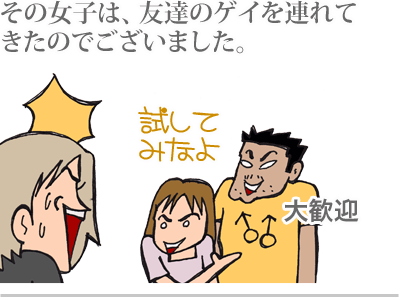 【漫画】♂♂ゲイです、ほぼ夫婦です-9