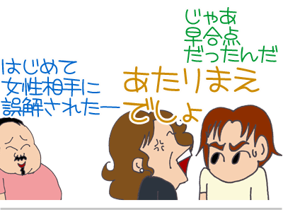 $【漫画】♂♂ゲイです、ほぼ夫婦です-12