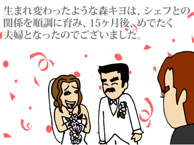 【漫画】♂♂ゲイです、ほぼ夫婦です-14