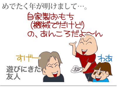 【漫画】♂♂ゲイです、ほぼ夫婦です-6