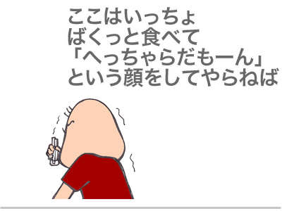【漫画】♂♂ゲイです、ほぼ夫婦です-4