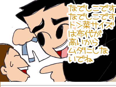 【漫画】♂♂ゲイです、ほぼ夫婦です-3