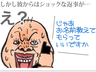 【漫画】♂♂ゲイです、ほぼ夫婦です-6