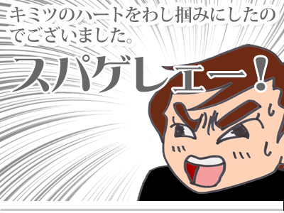 【漫画】♂♂ゲイです、ほぼ夫婦です-14