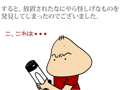 【漫画】♂♂ゲイです、ほぼ夫婦です-5