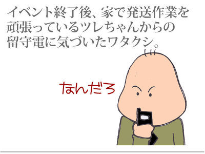【漫画】♂♂ゲイです、ほぼ夫婦です-15