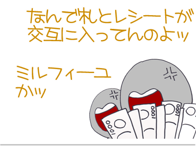 【漫画】♂♂ゲイです、ほぼ夫婦です-5