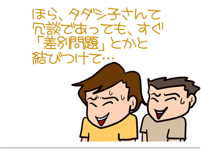 【漫画】♂♂ゲイです、ほぼ夫婦です-8
