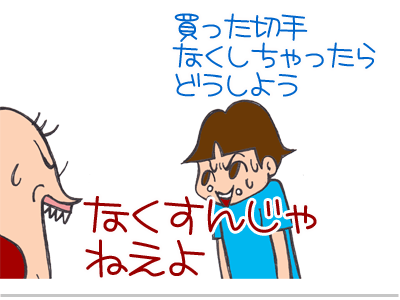 【漫画】♂♂ゲイです、ほぼ夫婦です-4