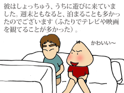 【漫画】♂♂ゲイです、ほぼ夫婦です-4