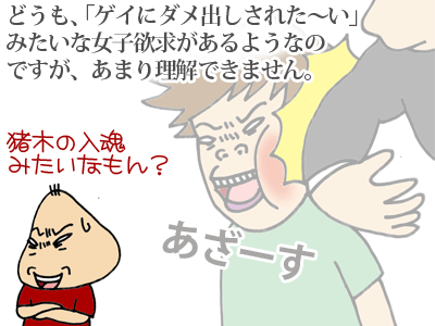 【漫画】♂♂ゲイです、ほぼ夫婦です-7