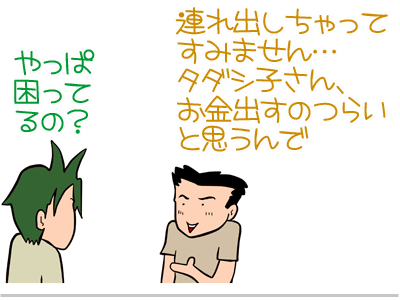 【漫画】♂♂ゲイです、ほぼ夫婦です-17
