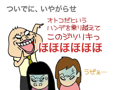 【漫画】♂♂ゲイです、ほぼ夫婦です-5