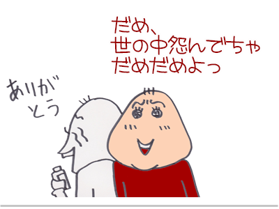 【漫画】♂♂ゲイです、ほぼ夫婦です-9